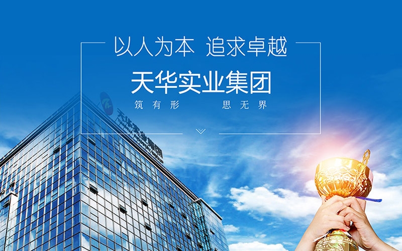 喜報：天華建安五項工程入選！全省房屋市政施工安全文明標準化工地公布！