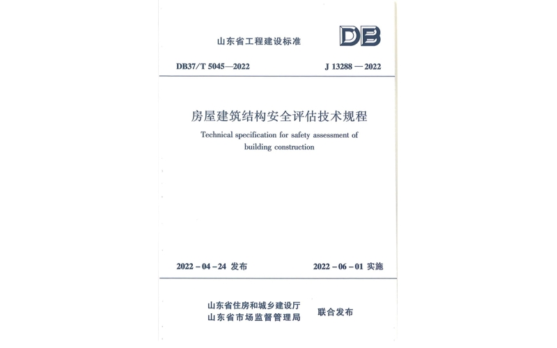 突破！天華實業(yè)集團首次主導(dǎo)編制的山東省地方標(biāo)準(zhǔn)正式實施