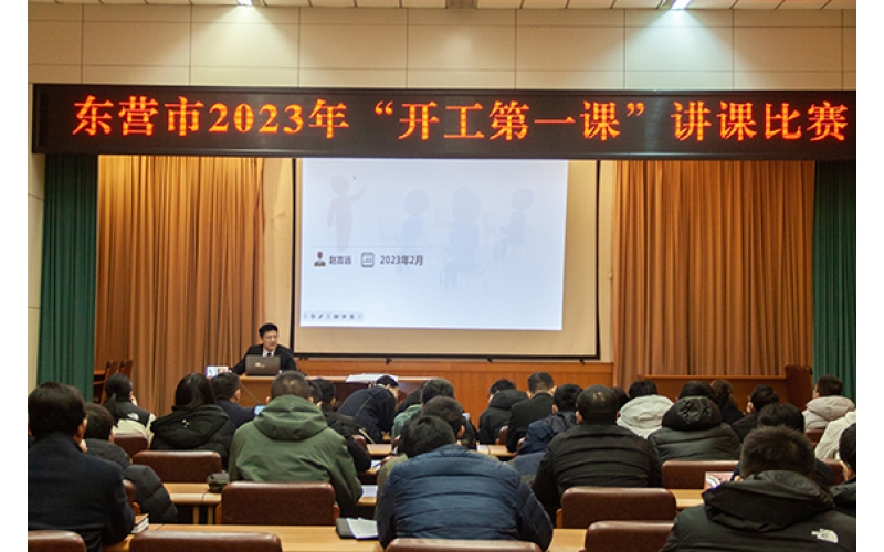 捷報 - 天華實業(yè)集團在東營市住房城鄉(xiāng)建設(shè)系統(tǒng)“開工第一課”講課比賽中獲佳績
