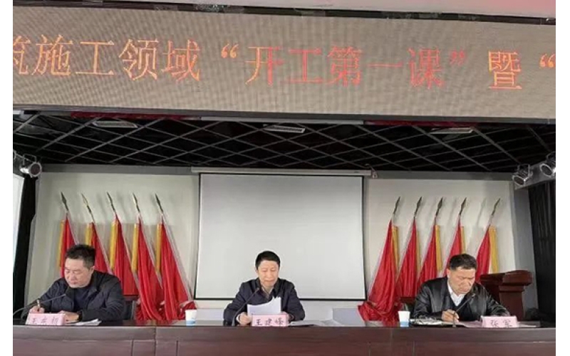 天華實(shí)業(yè)集團(tuán)參加廣饒縣2023年度建筑施工領(lǐng)域“開工第一課”暨“面對面”談話工作會(huì)議