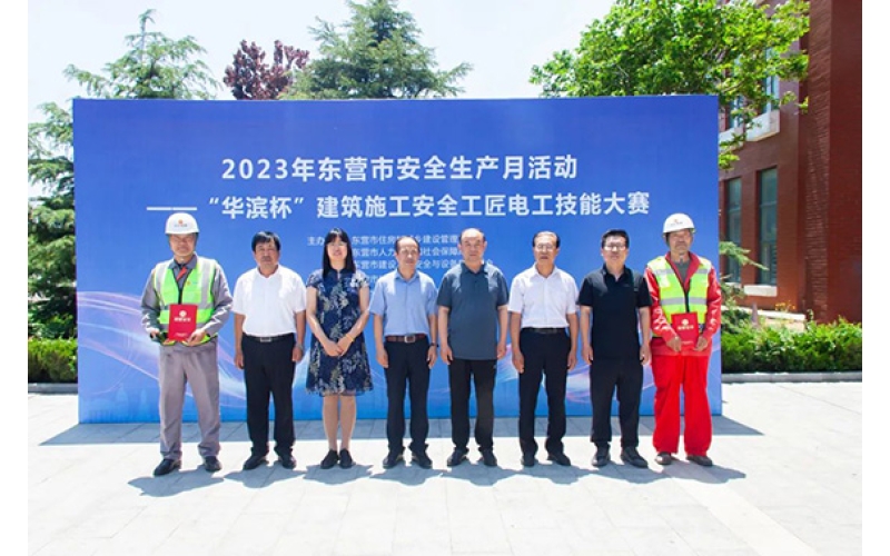 喜報 - 天華實業(yè)集團蓋建峰、韓保證獲東營市建筑施工安全工匠電工技能大賽一等獎
