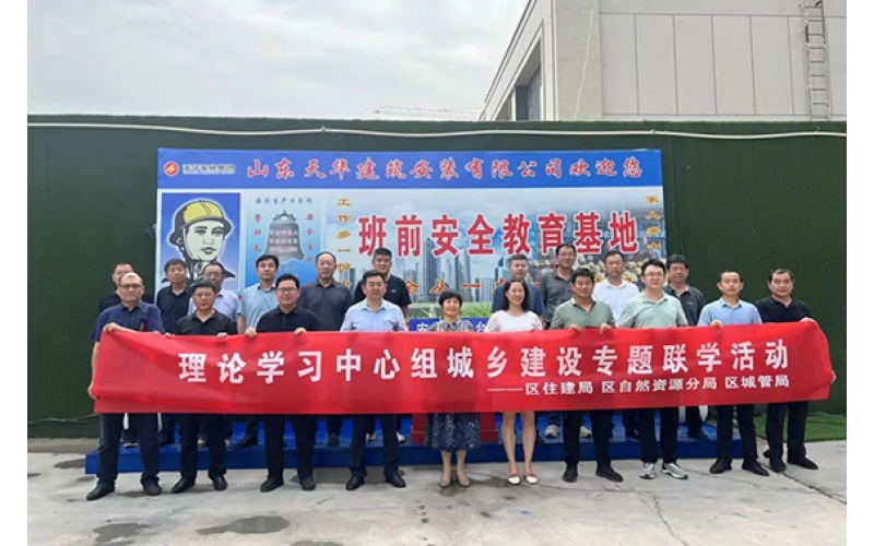 墾利區(qū)住建局、自然資源分局、城管局蒞臨“碧桂園?翹楚棠”項目現(xiàn)場開展專題聯(lián)學活動