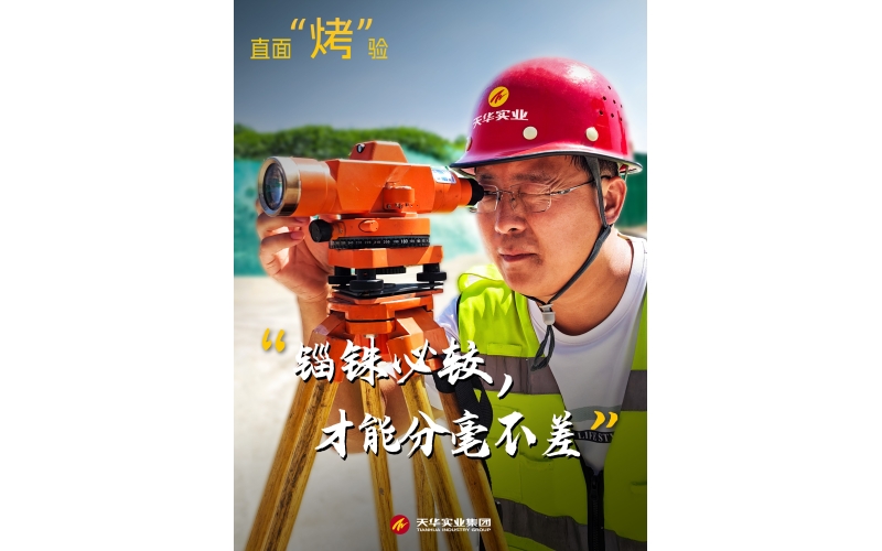 陽光很烈，他們很“燃”——致敬高溫下的征“伏”者！